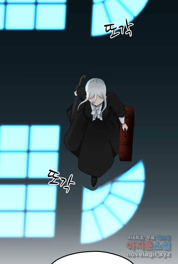 칠흑의 거버니스 제7화 어리석고 잔혹한 남자 2