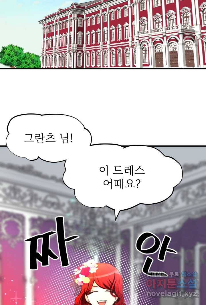 칠흑의 거버니스 제7화 어리석고 잔혹한 남자 5
