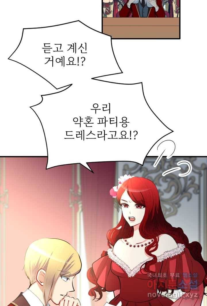 칠흑의 거버니스 제7화 어리석고 잔혹한 남자 7