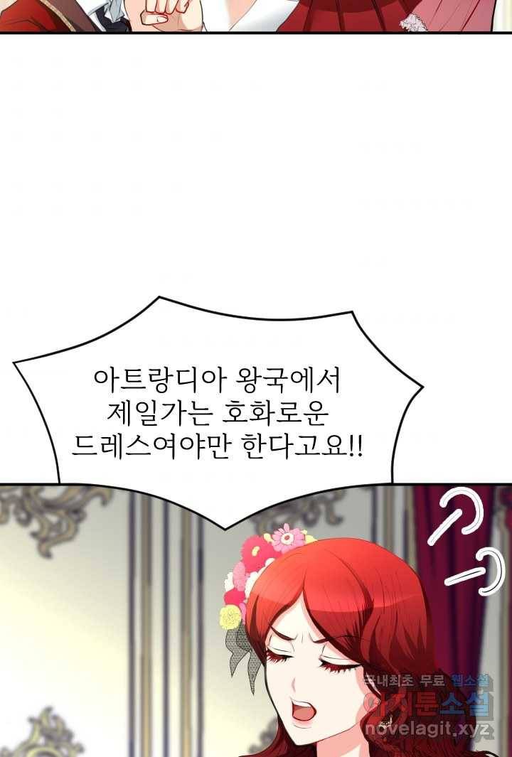 칠흑의 거버니스 제7화 어리석고 잔혹한 남자 8