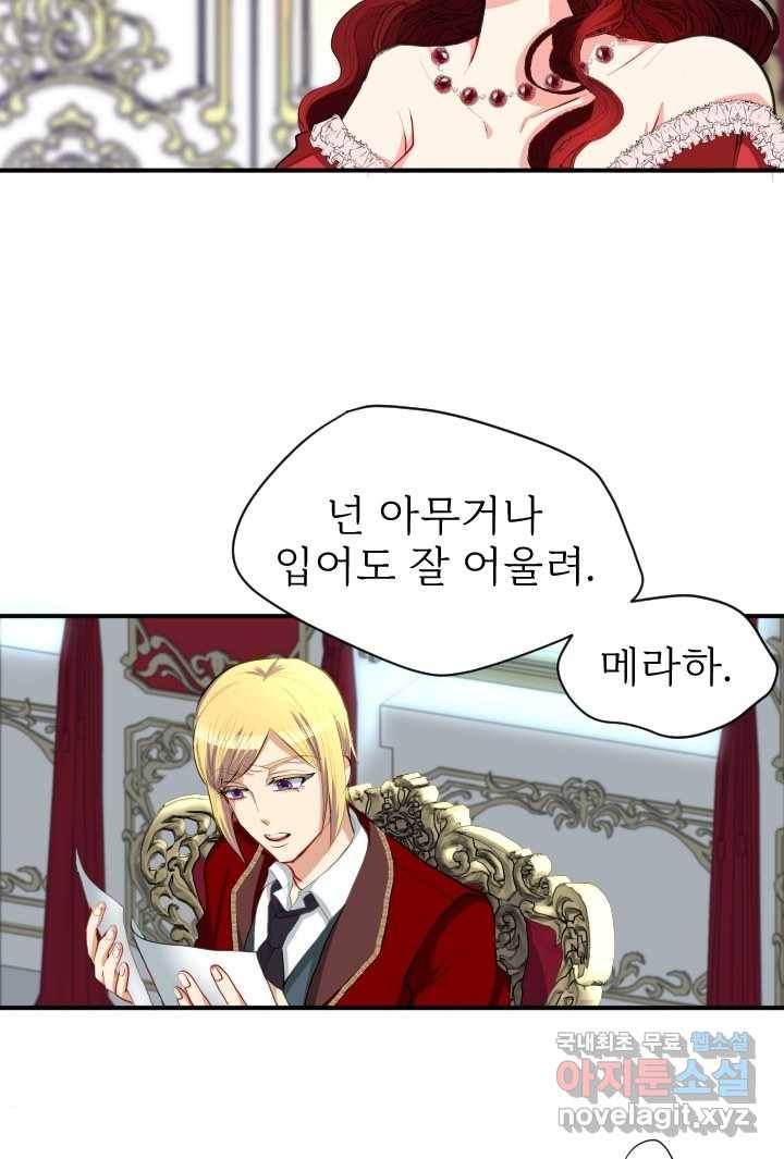 칠흑의 거버니스 제7화 어리석고 잔혹한 남자 9