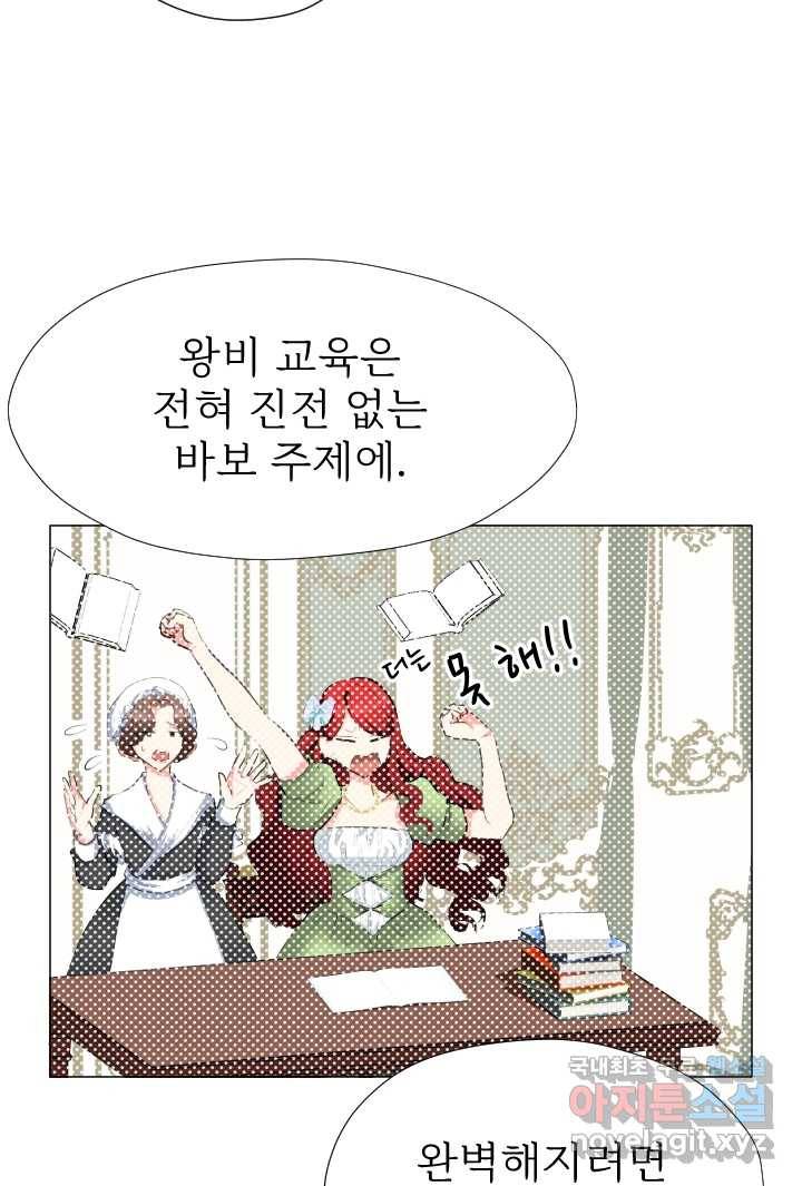 칠흑의 거버니스 제7화 어리석고 잔혹한 남자 11