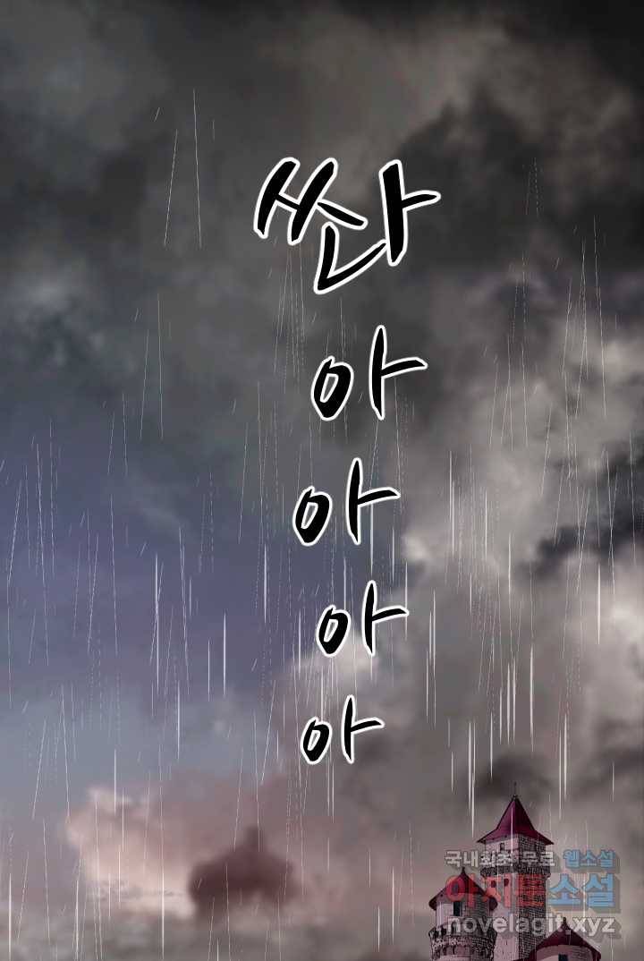 칠흑의 거버니스 제17화 악마곰 1