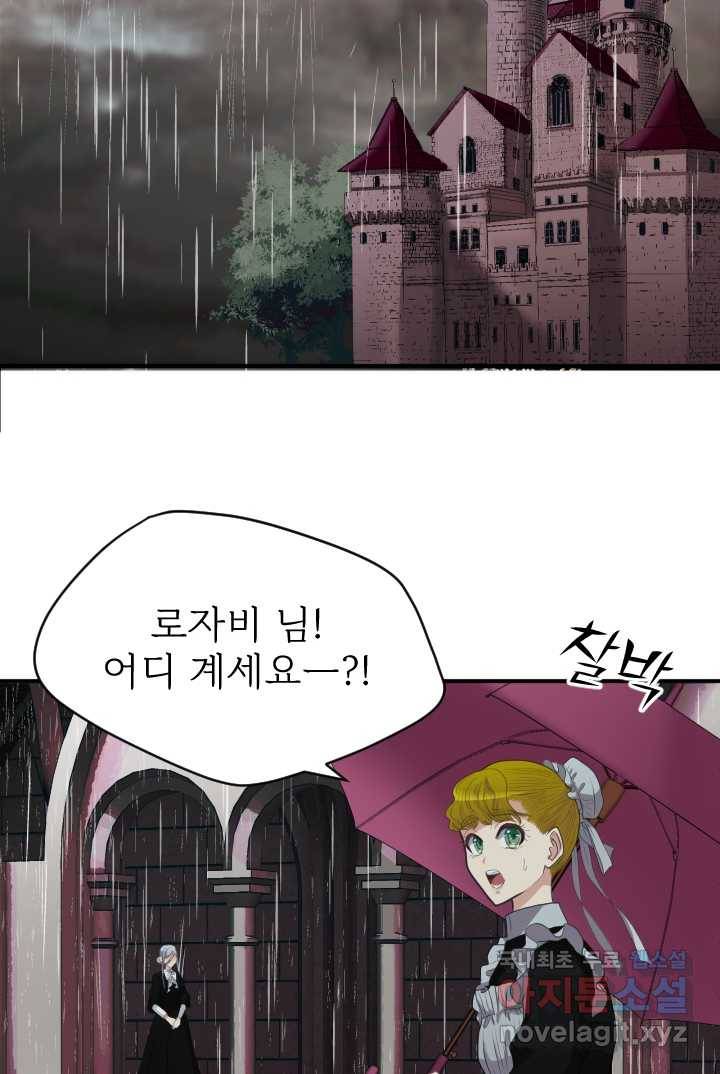 칠흑의 거버니스 제17화 악마곰 2