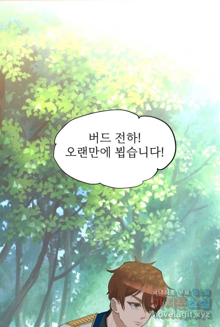 칠흑의 거버니스 제22화 왕자의 방문 1
