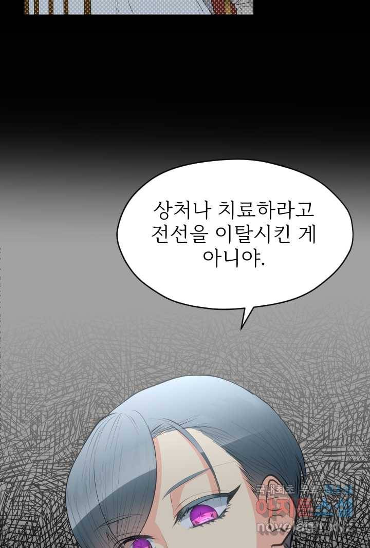 칠흑의 거버니스 제22화 왕자의 방문 11
