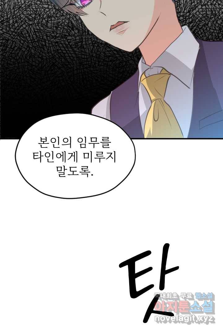 칠흑의 거버니스 제22화 왕자의 방문 12