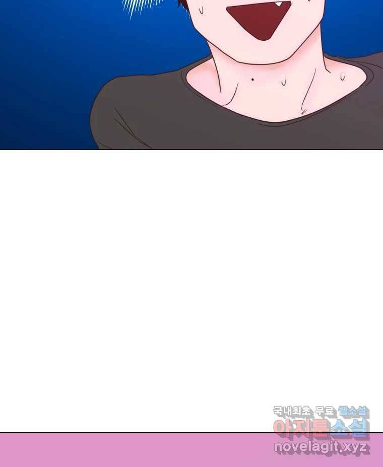 짝과 적 22. 짛의 시선 3