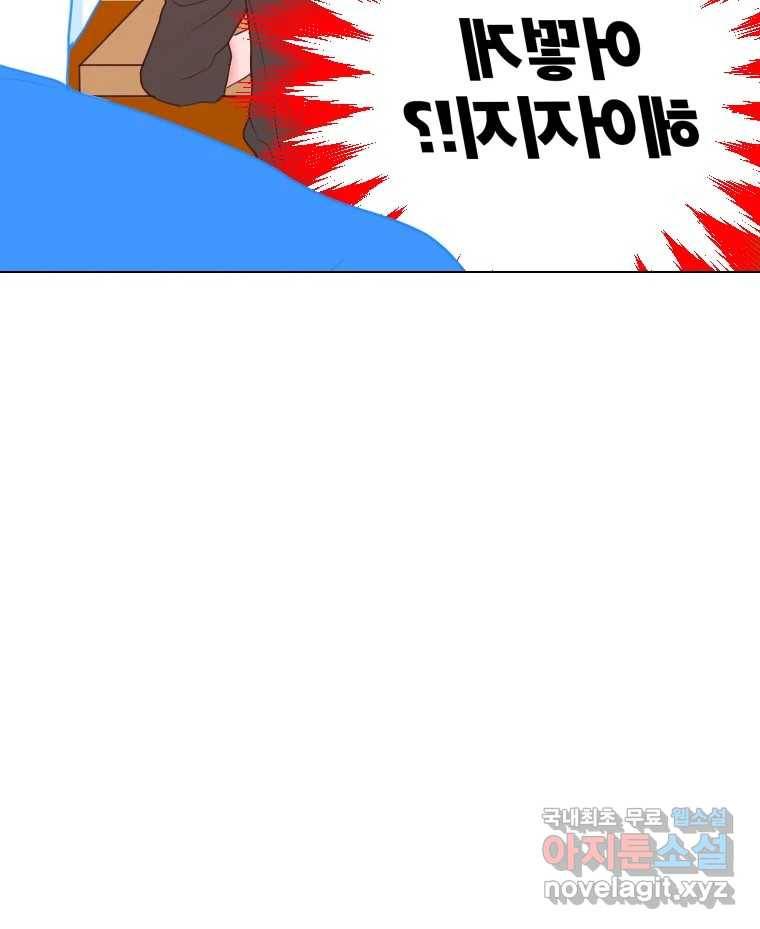 짝과 적 22. 짛의 시선 5