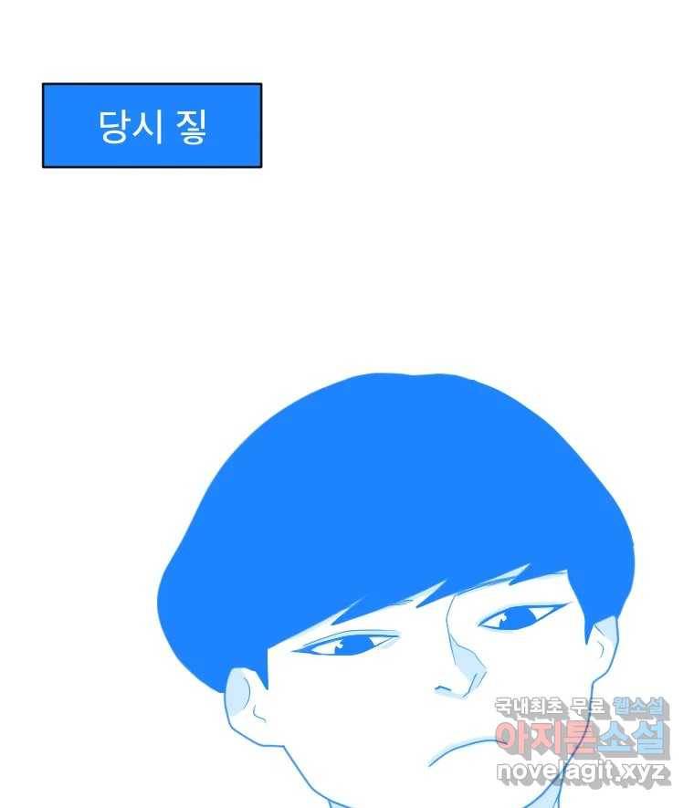 짝과 적 22. 짛의 시선 6