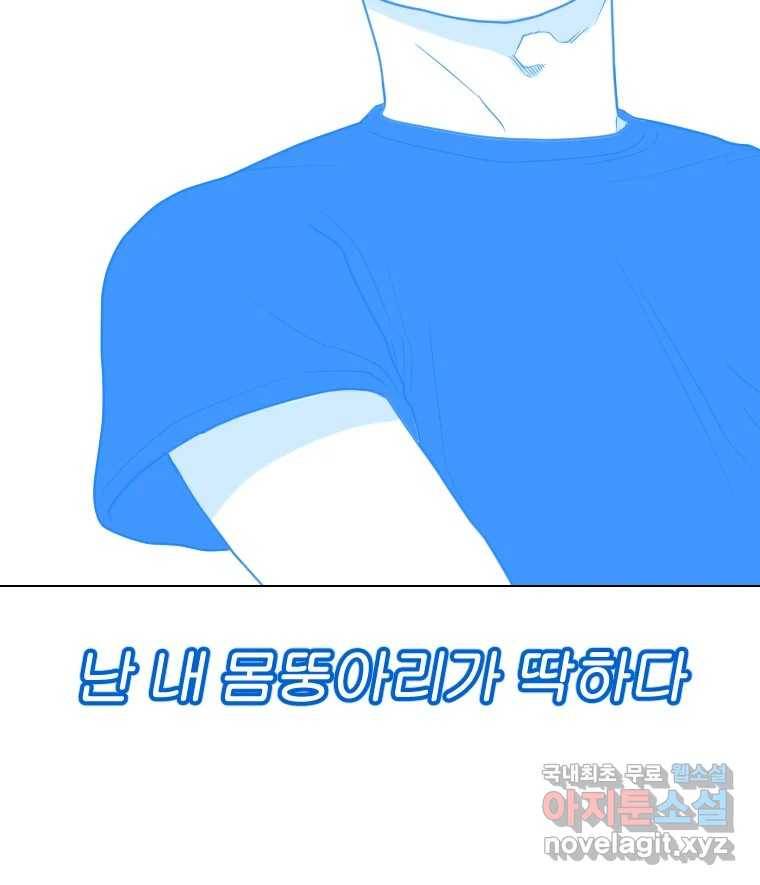짝과 적 22. 짛의 시선 7