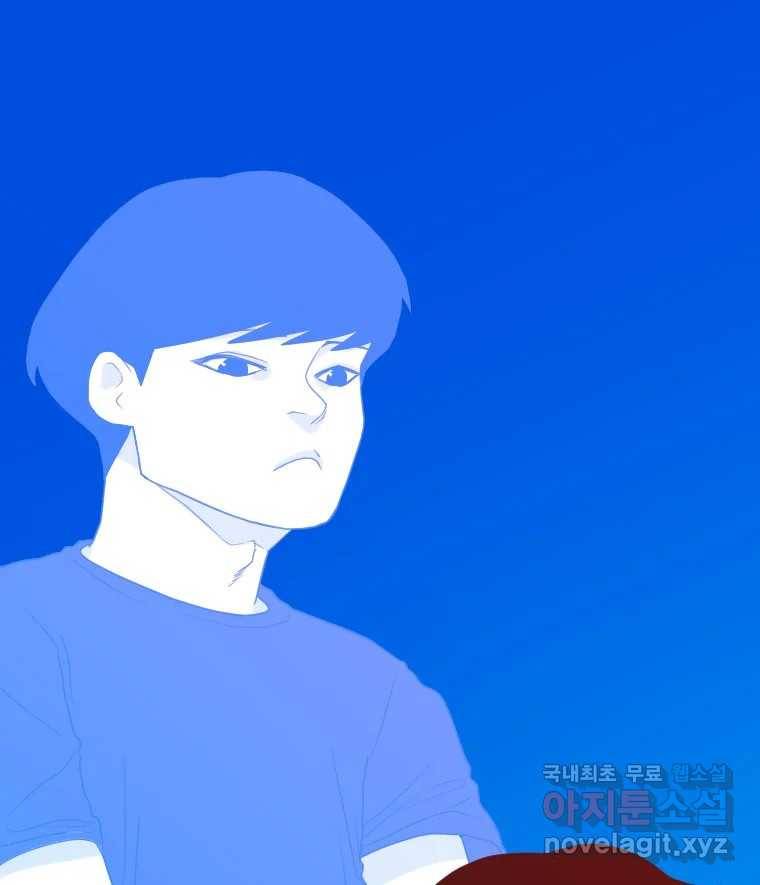 짝과 적 22. 짛의 시선 9