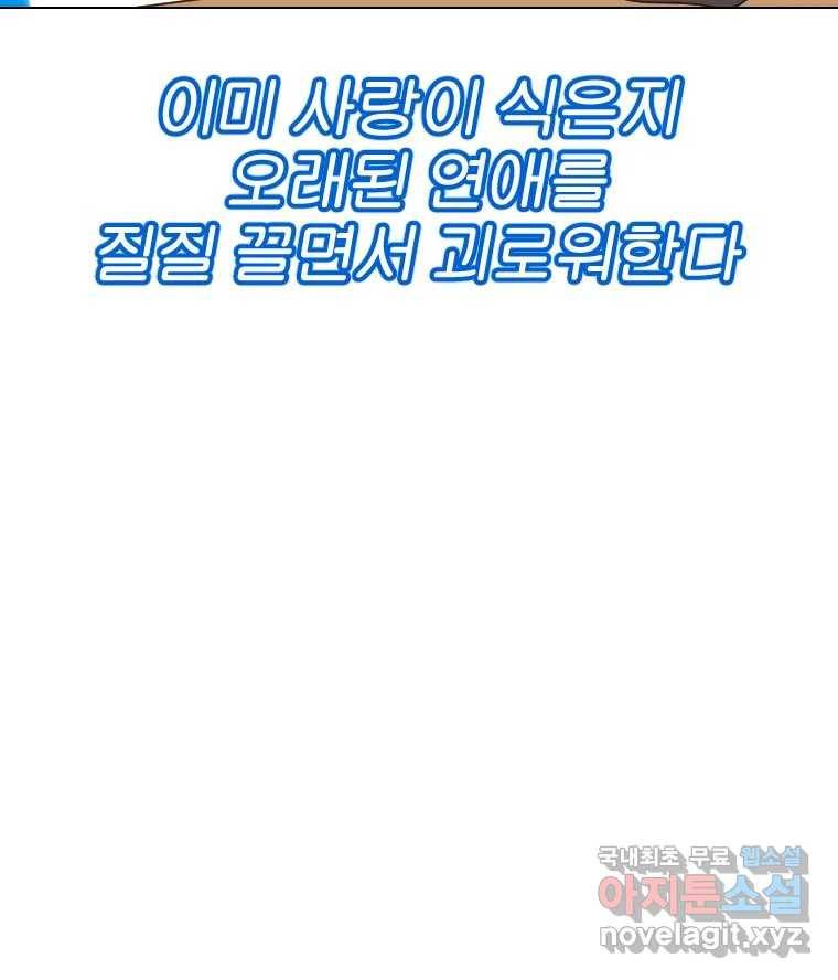 짝과 적 22. 짛의 시선 11