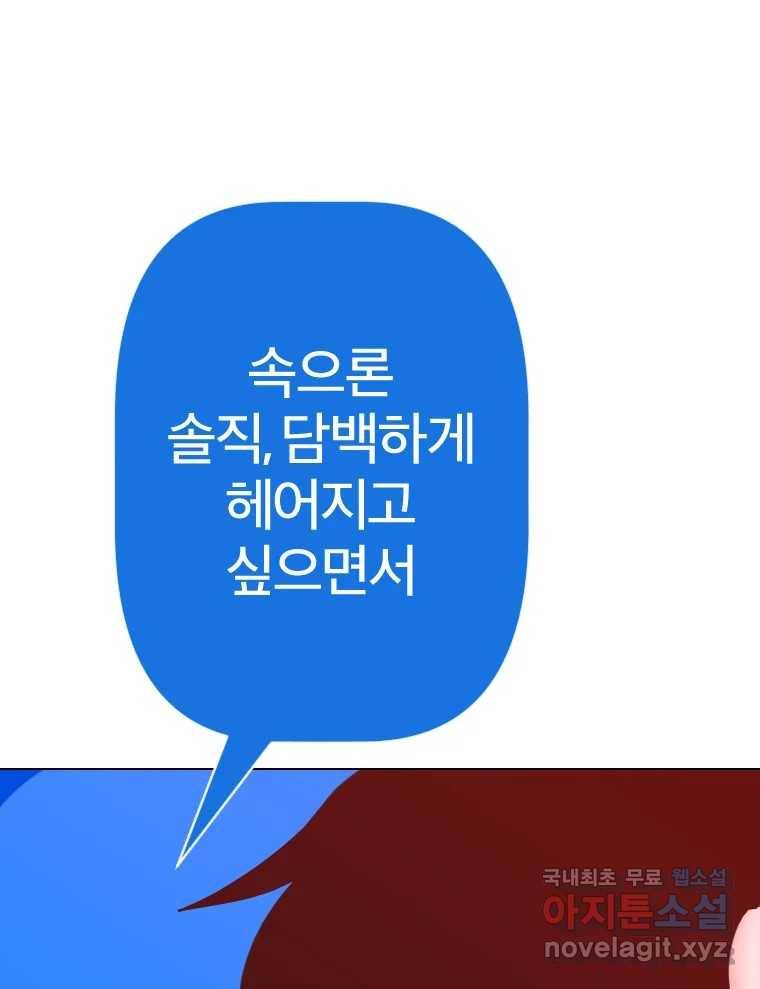 짝과 적 22. 짛의 시선 12