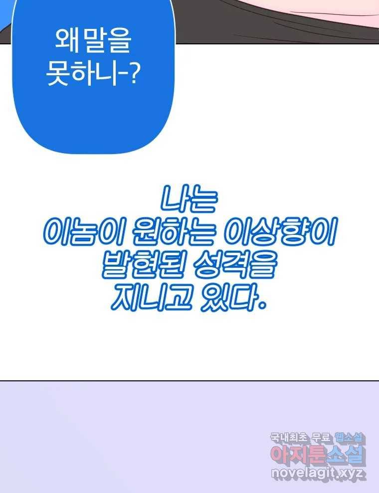 짝과 적 22. 짛의 시선 14