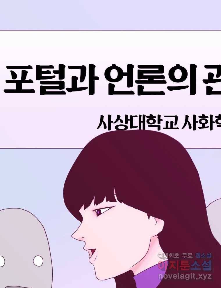 짝과 적 22. 짛의 시선 15