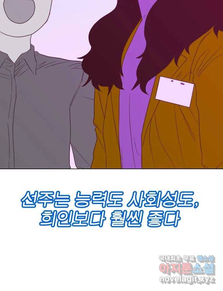 짝과 적 22. 짛의 시선 16