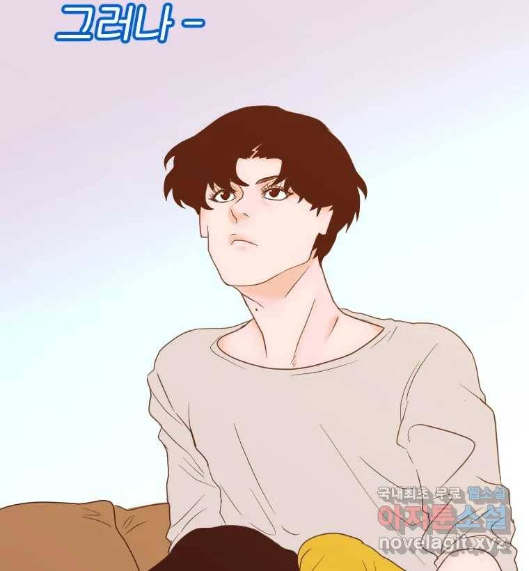 짝과 적 22. 짛의 시선 18