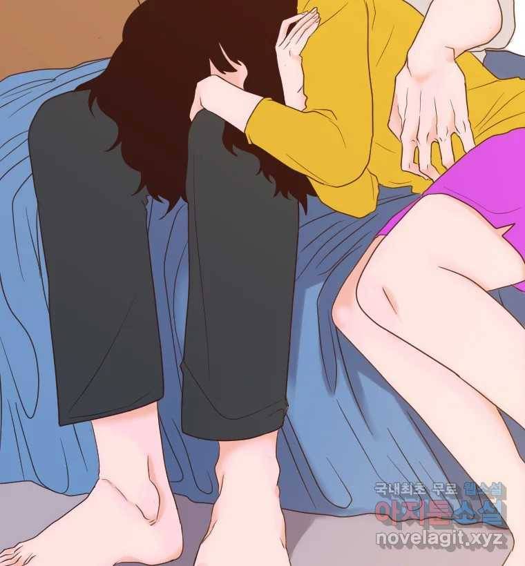 짝과 적 22. 짛의 시선 19