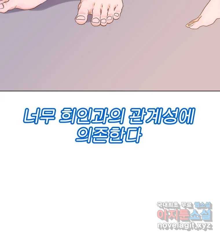 짝과 적 22. 짛의 시선 20