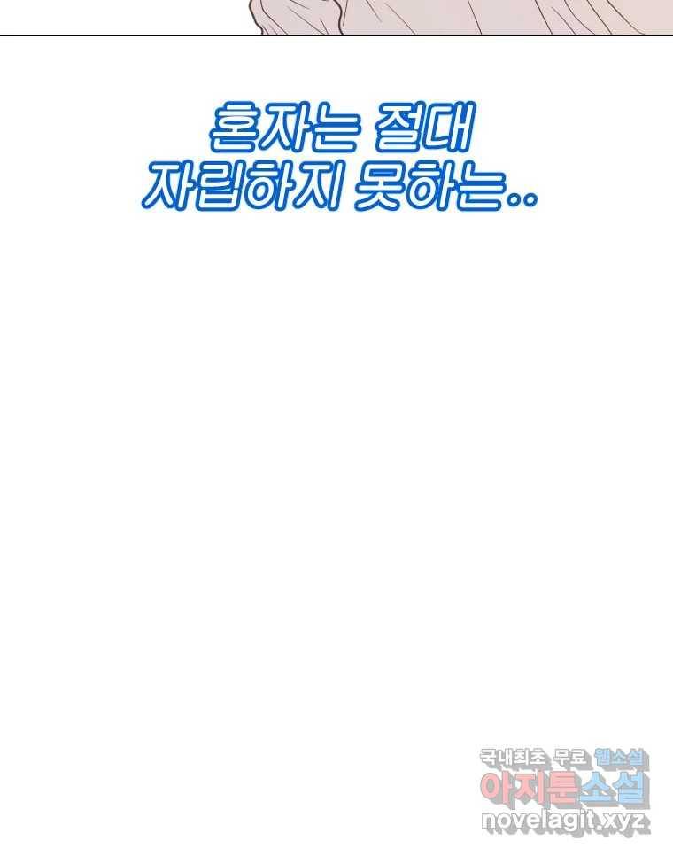 짝과 적 22. 짛의 시선 24