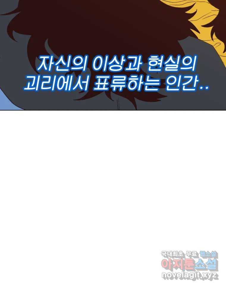 짝과 적 22. 짛의 시선 26