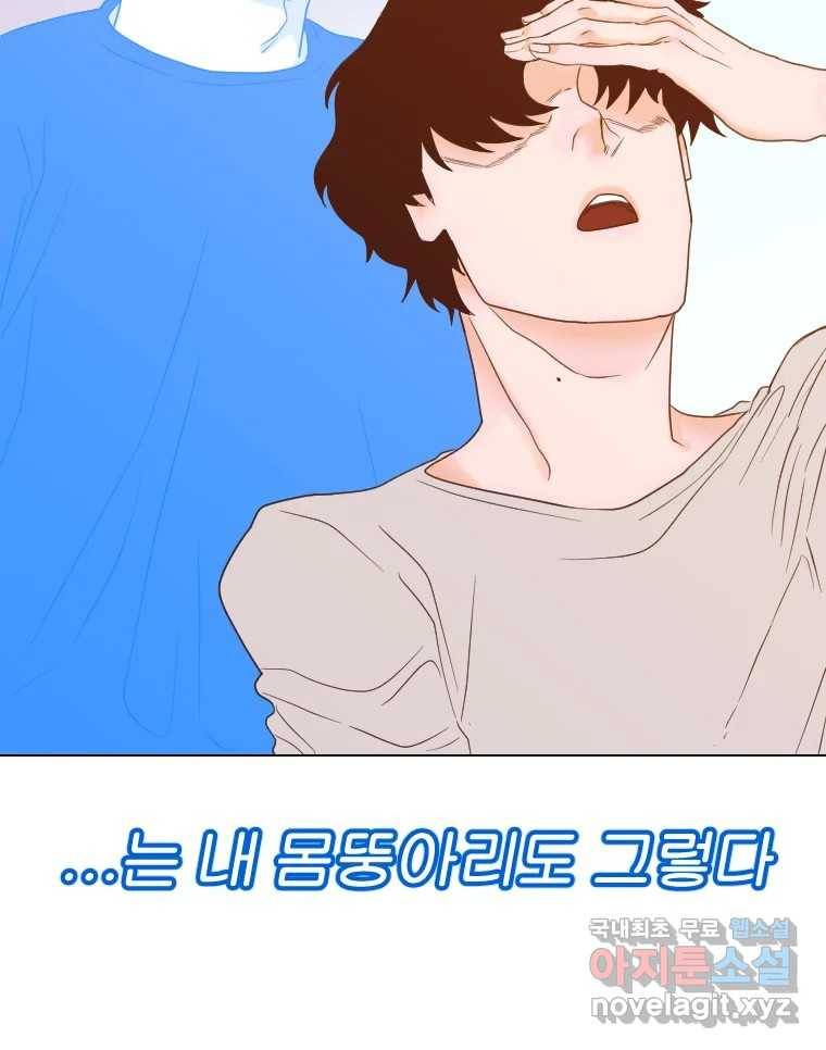 짝과 적 22. 짛의 시선 28