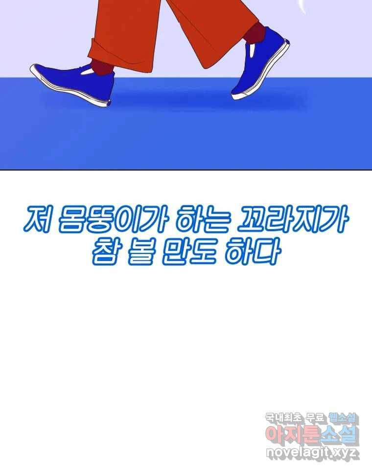 짝과 적 22. 짛의 시선 31