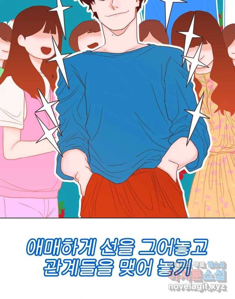 짝과 적 22. 짛의 시선 33