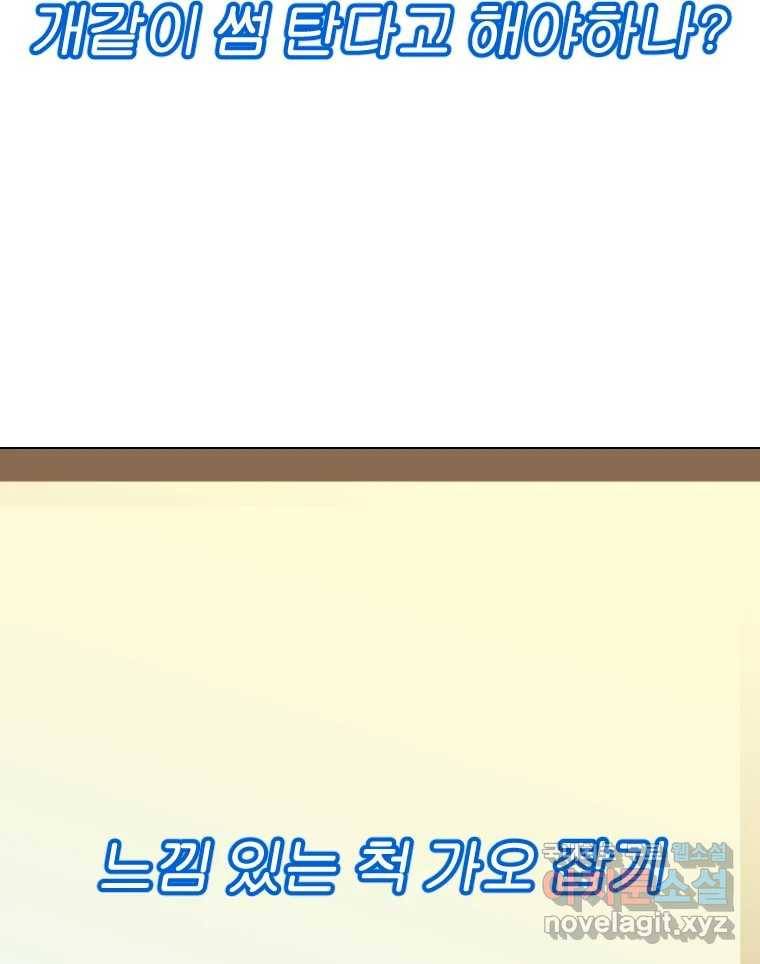 짝과 적 22. 짛의 시선 34