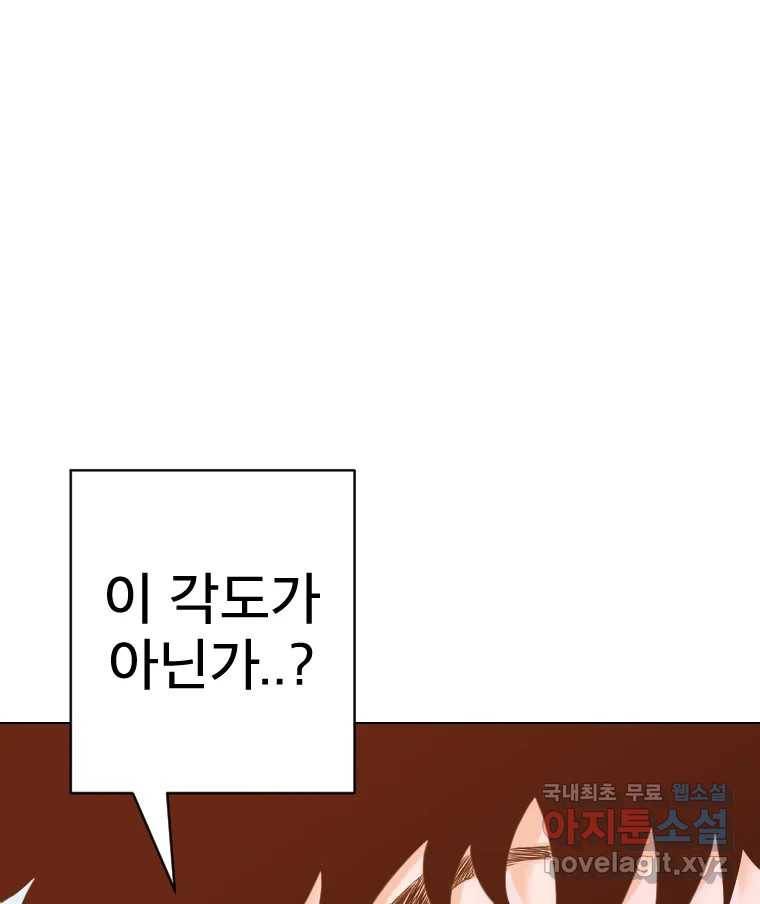 짝과 적 22. 짛의 시선 37