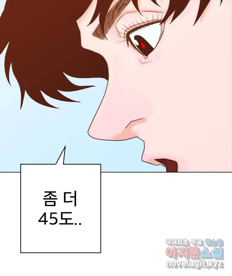 짝과 적 22. 짛의 시선 38