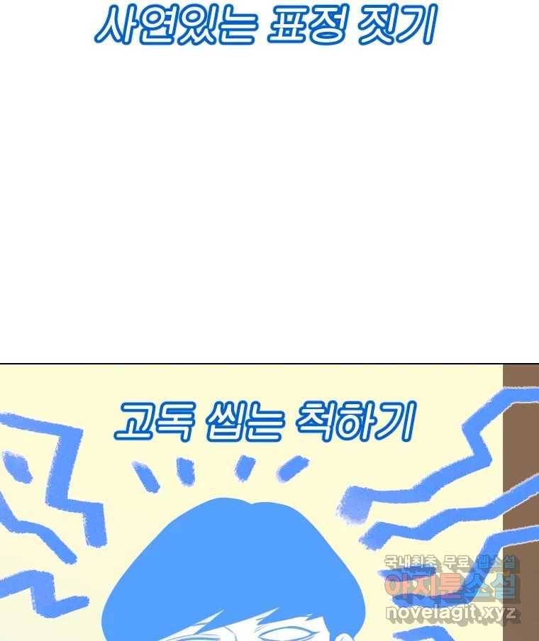 짝과 적 22. 짛의 시선 39