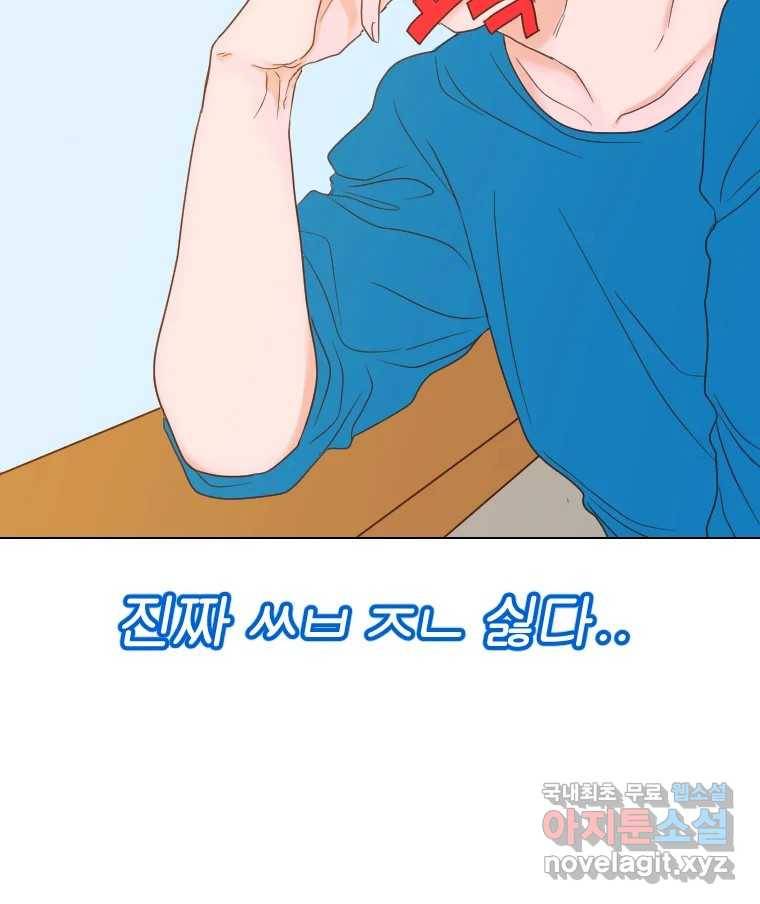 짝과 적 22. 짛의 시선 41