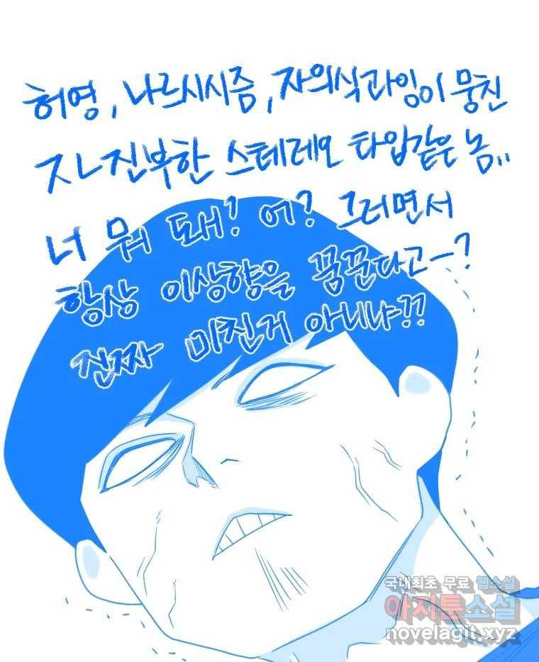 짝과 적 22. 짛의 시선 42