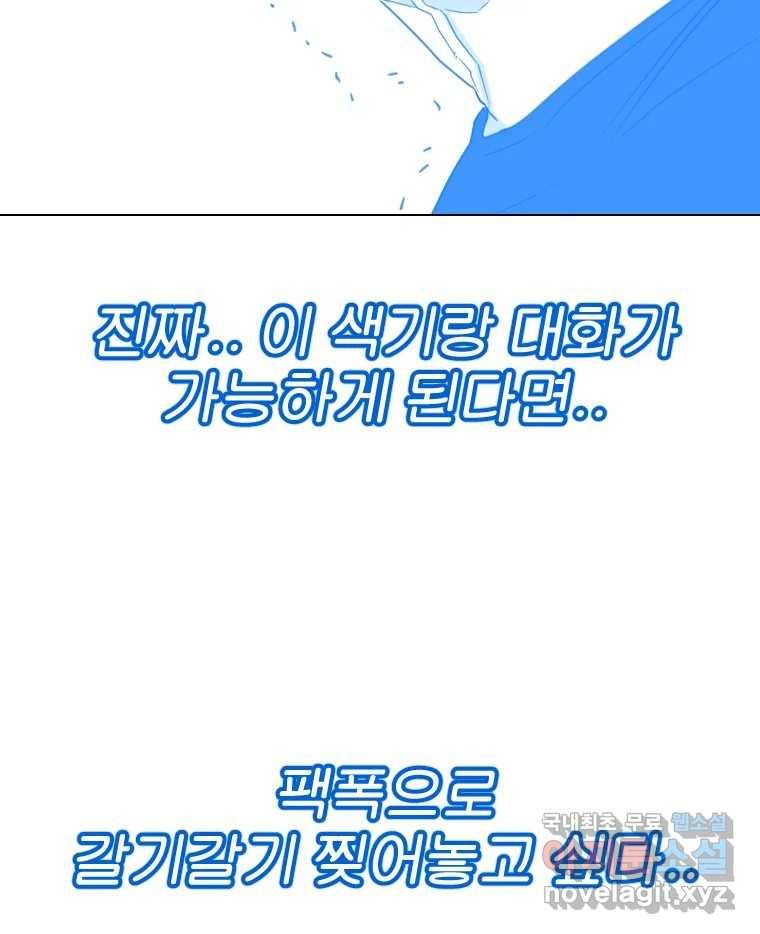 짝과 적 22. 짛의 시선 43