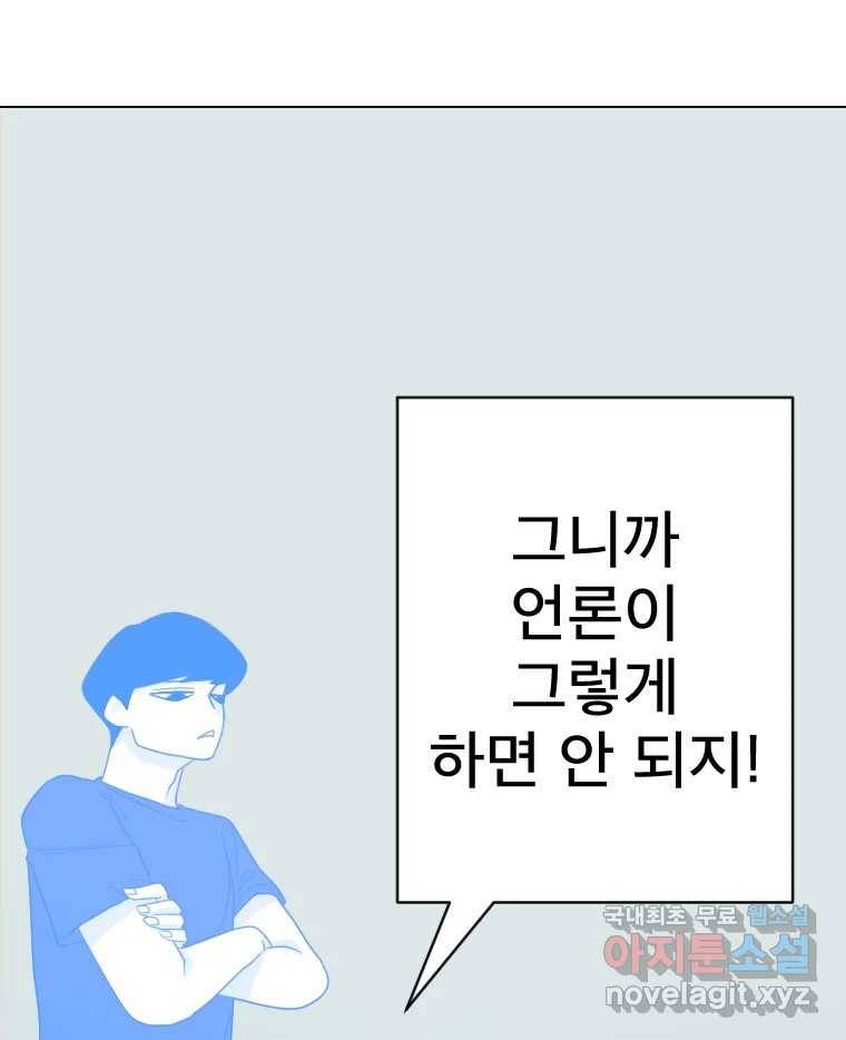 짝과 적 22. 짛의 시선 44