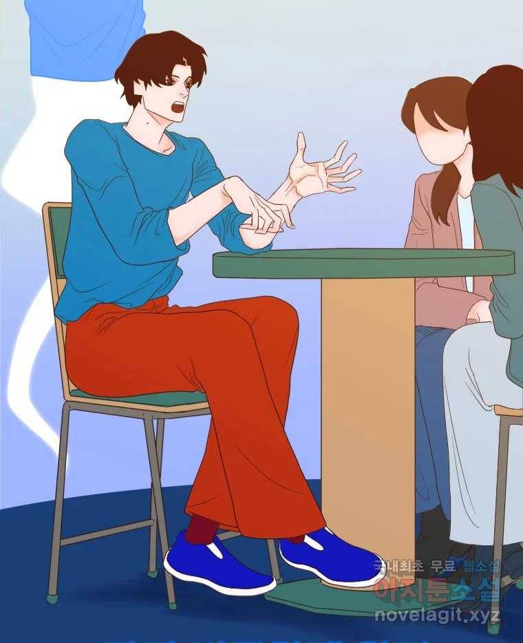 짝과 적 22. 짛의 시선 45