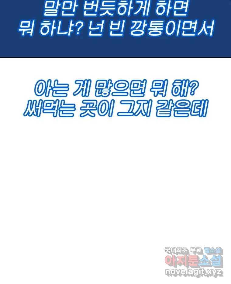 짝과 적 22. 짛의 시선 46