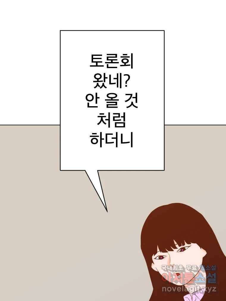 짝과 적 22. 짛의 시선 47