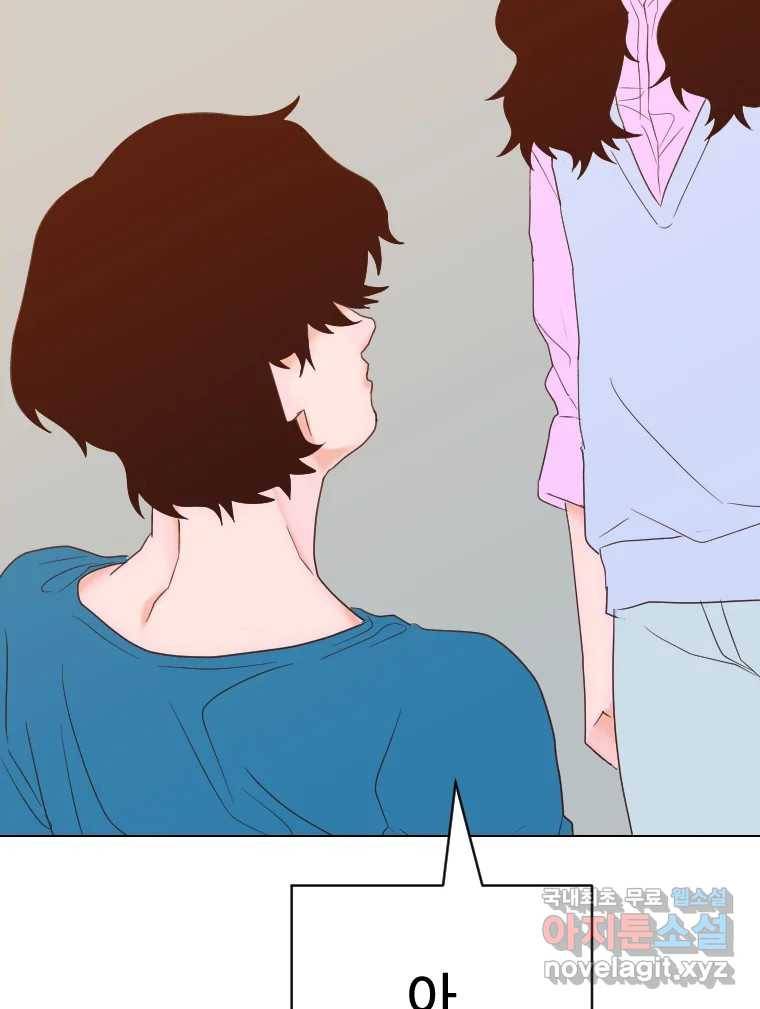 짝과 적 22. 짛의 시선 48