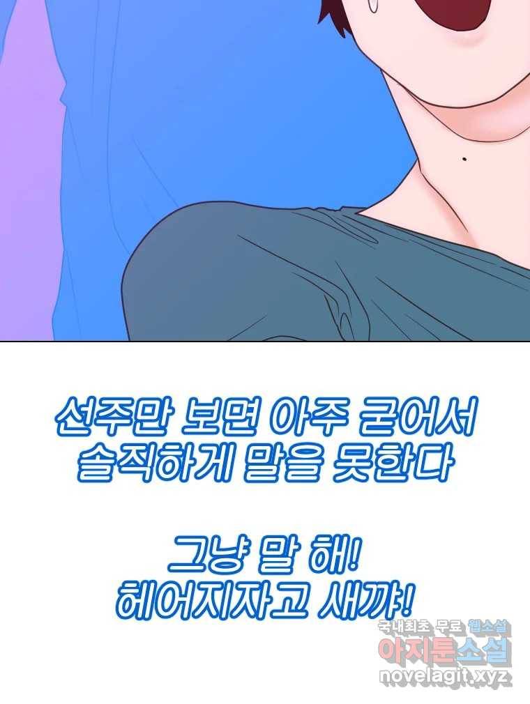 짝과 적 22. 짛의 시선 51