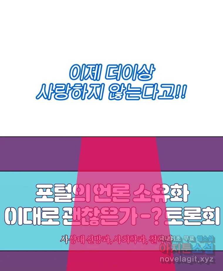 짝과 적 22. 짛의 시선 52