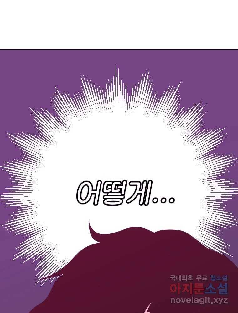 짝과 적 22. 짛의 시선 55