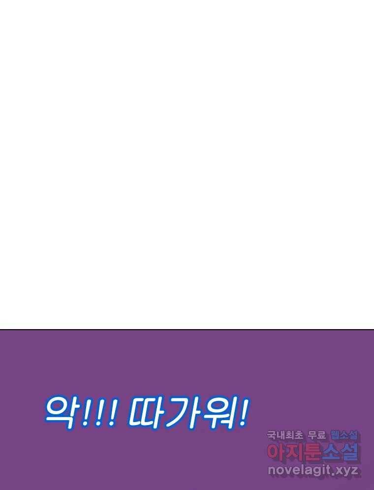 짝과 적 22. 짛의 시선 57