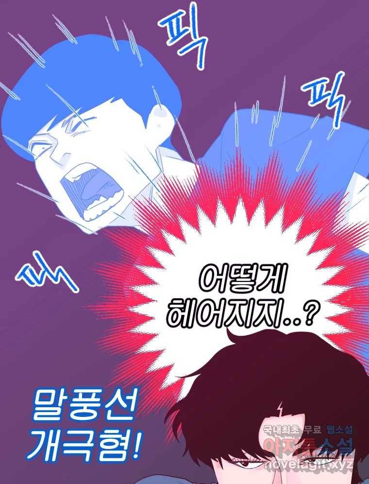 짝과 적 22. 짛의 시선 58