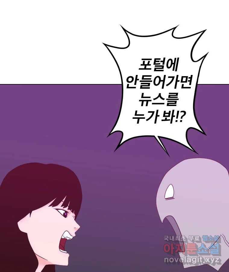 짝과 적 22. 짛의 시선 60
