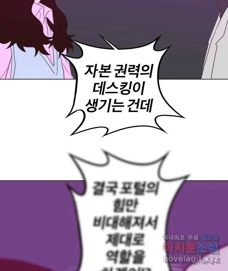 짝과 적 22. 짛의 시선 61