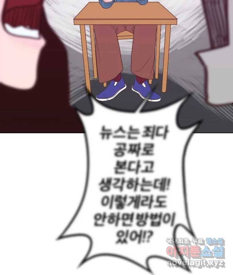 짝과 적 22. 짛의 시선 63