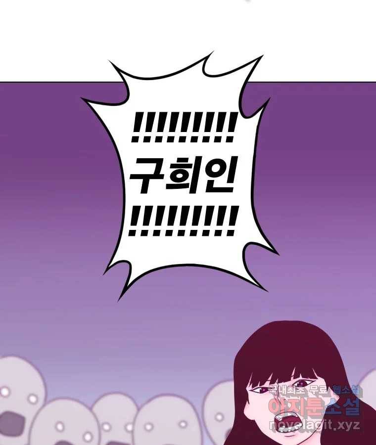 짝과 적 22. 짛의 시선 64